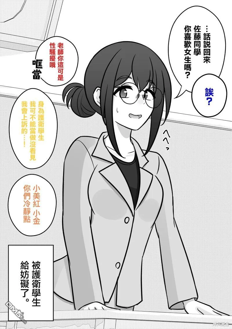 第107话 第8页