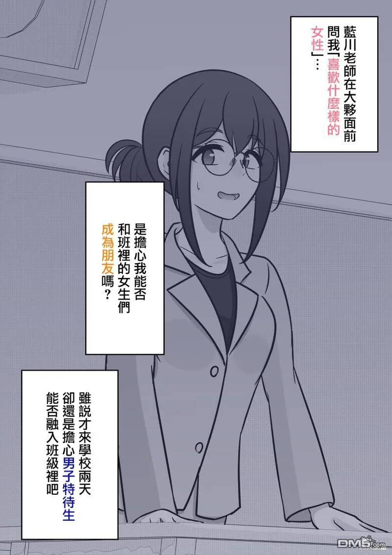 第107话 第10页