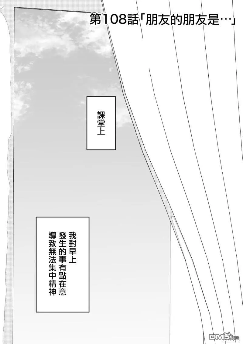 第108话 第1页