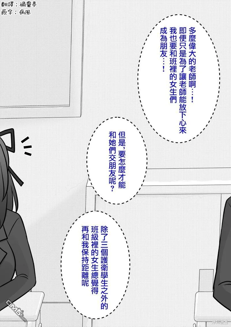 第108话 第3页