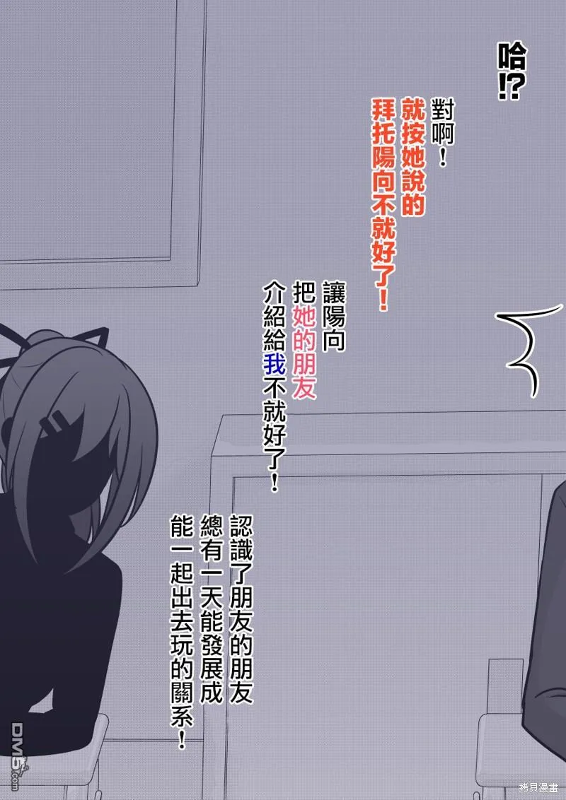 第108话 第6页