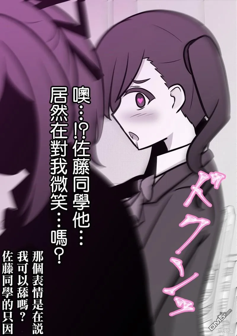 第108话 第8页