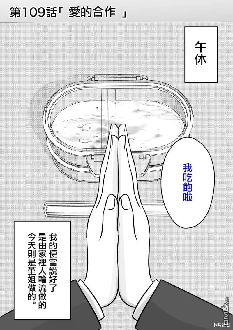 第109话 第1页