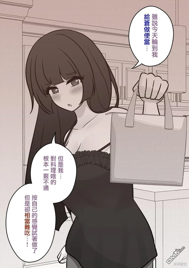 第109话 第2页