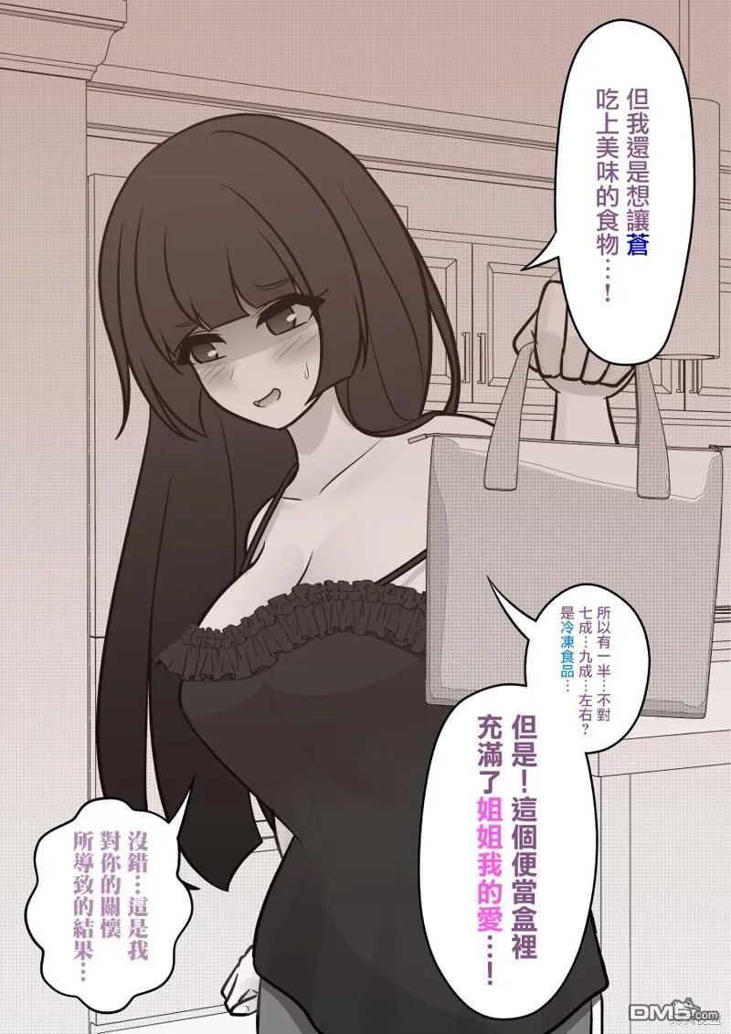 第109话 第3页