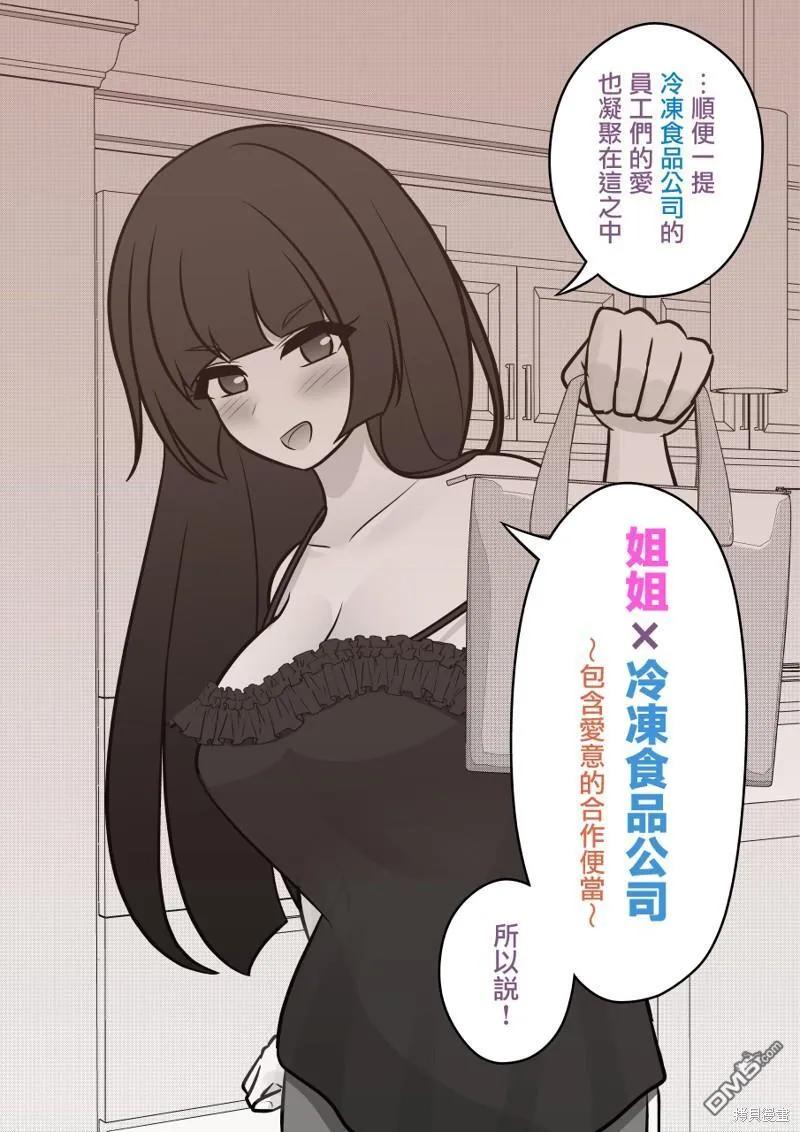 第109话 第4页