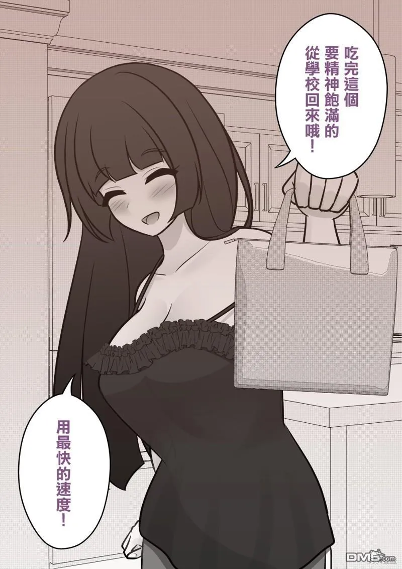 第109话 第5页