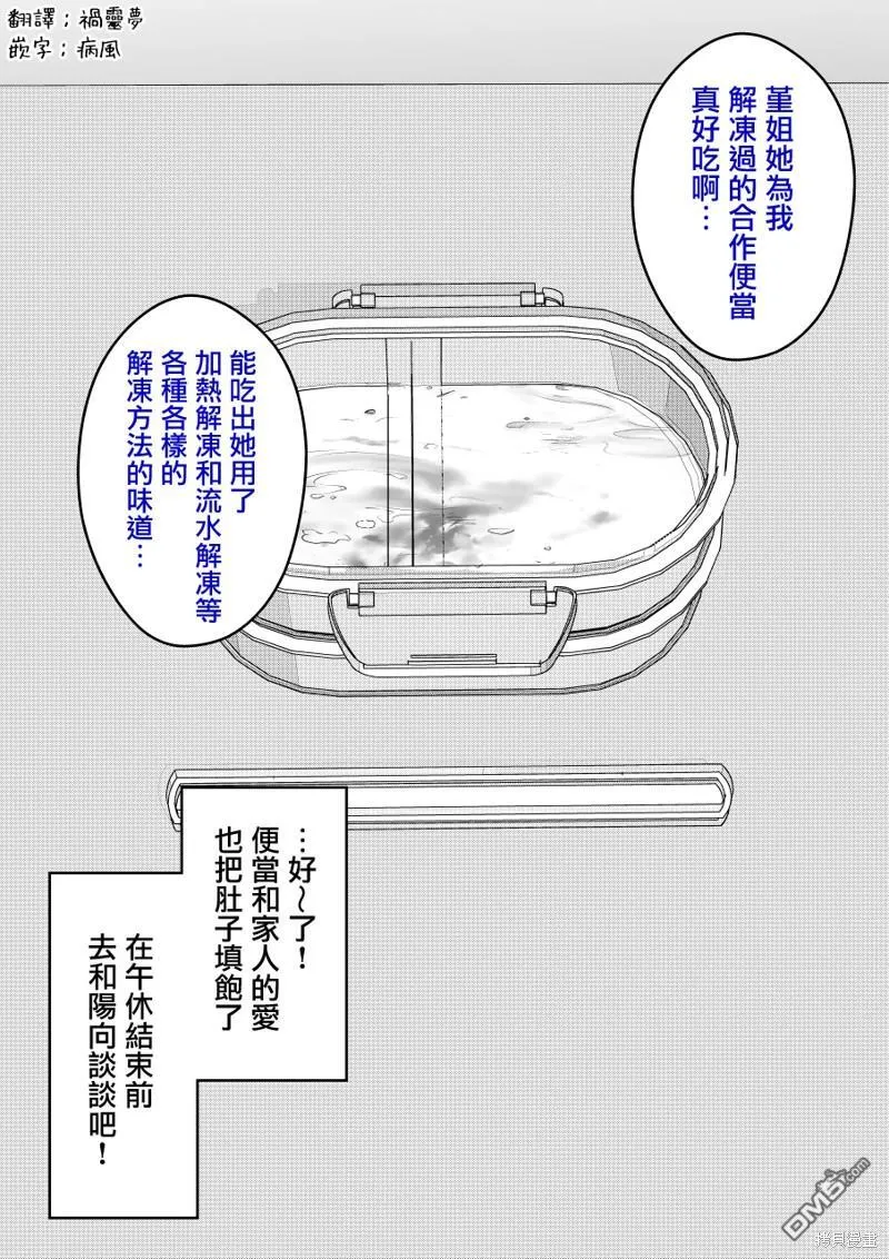 第109话 第6页