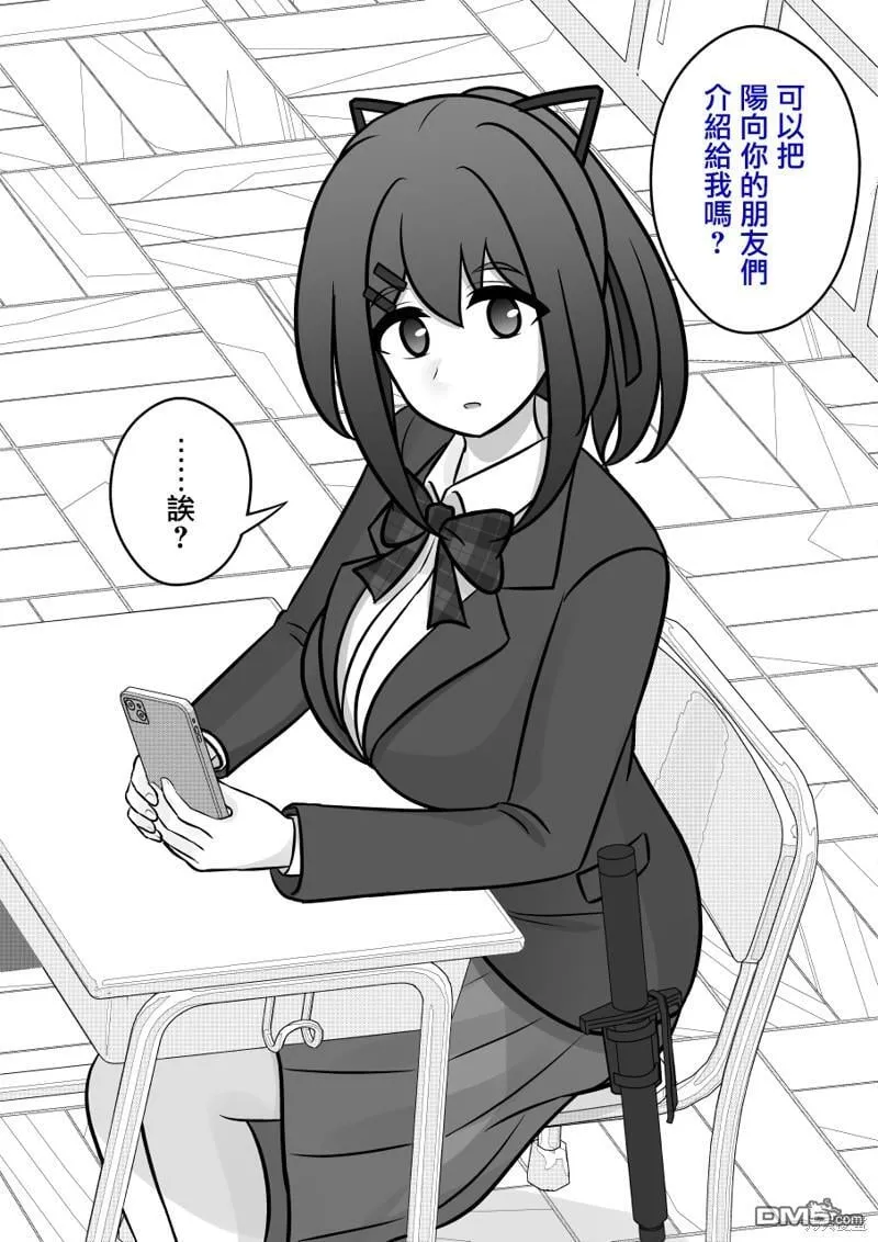 第110话 第2页