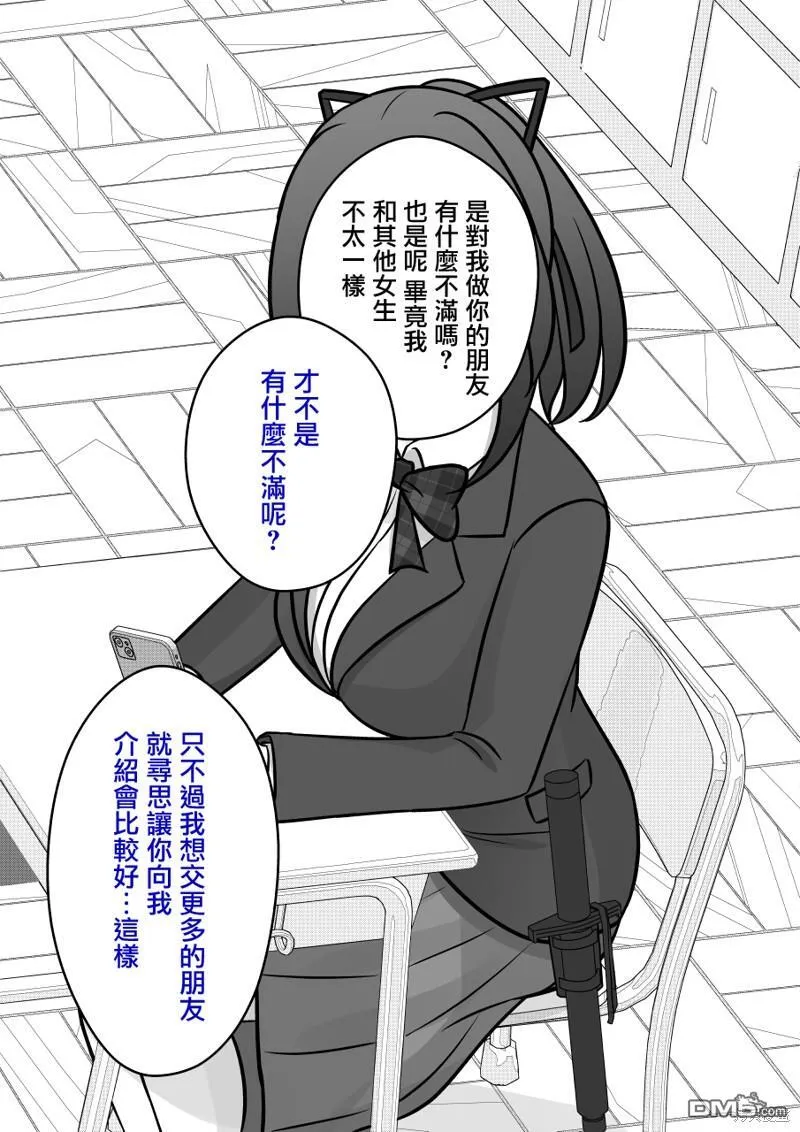 第110话 第3页
