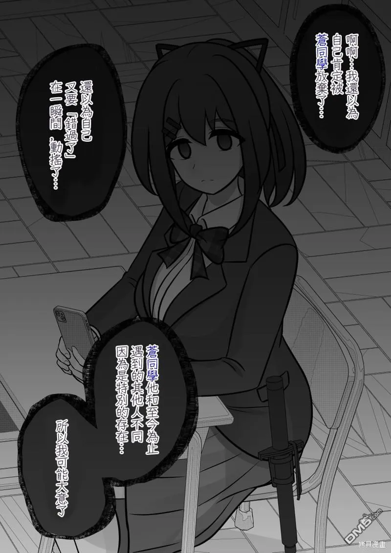 第110话 第6页