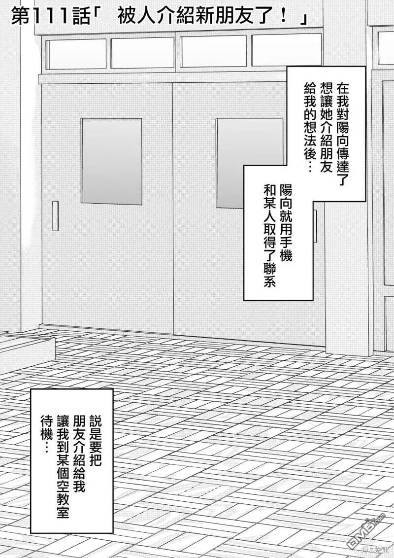 第110话 第7页