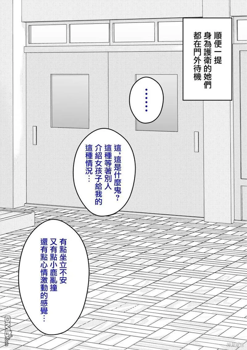 第110话 第8页