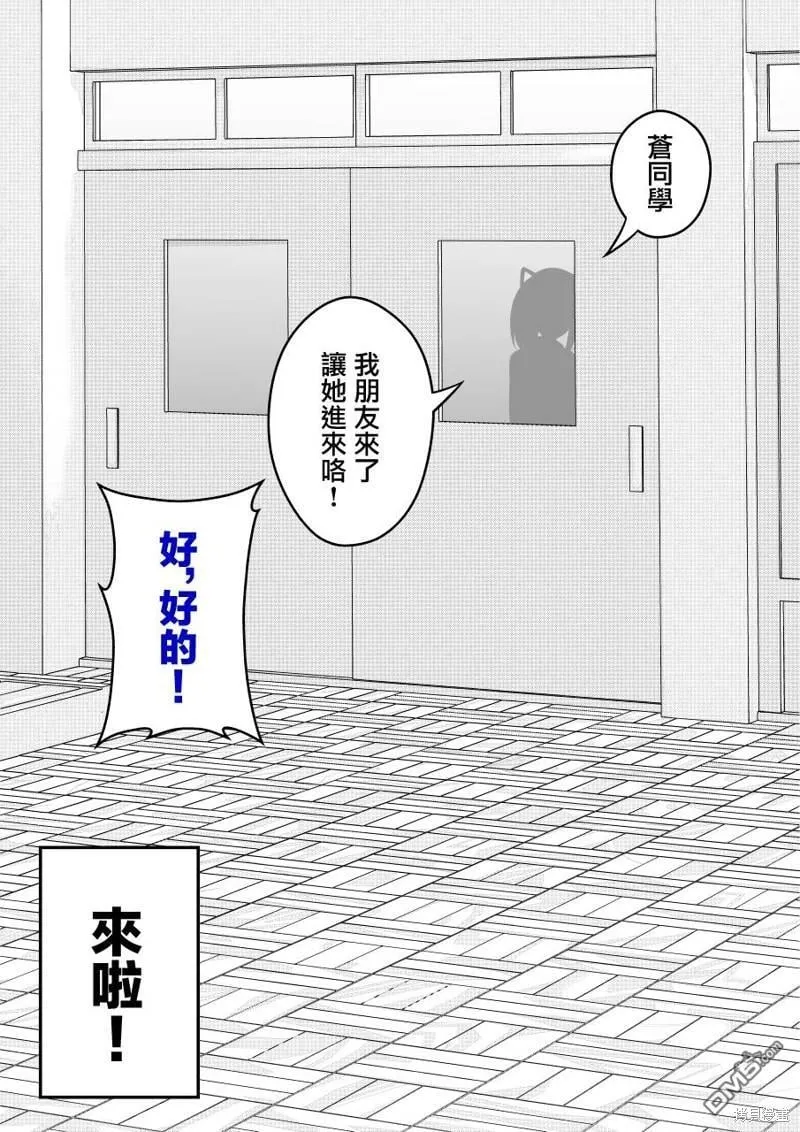 第111话 第3页