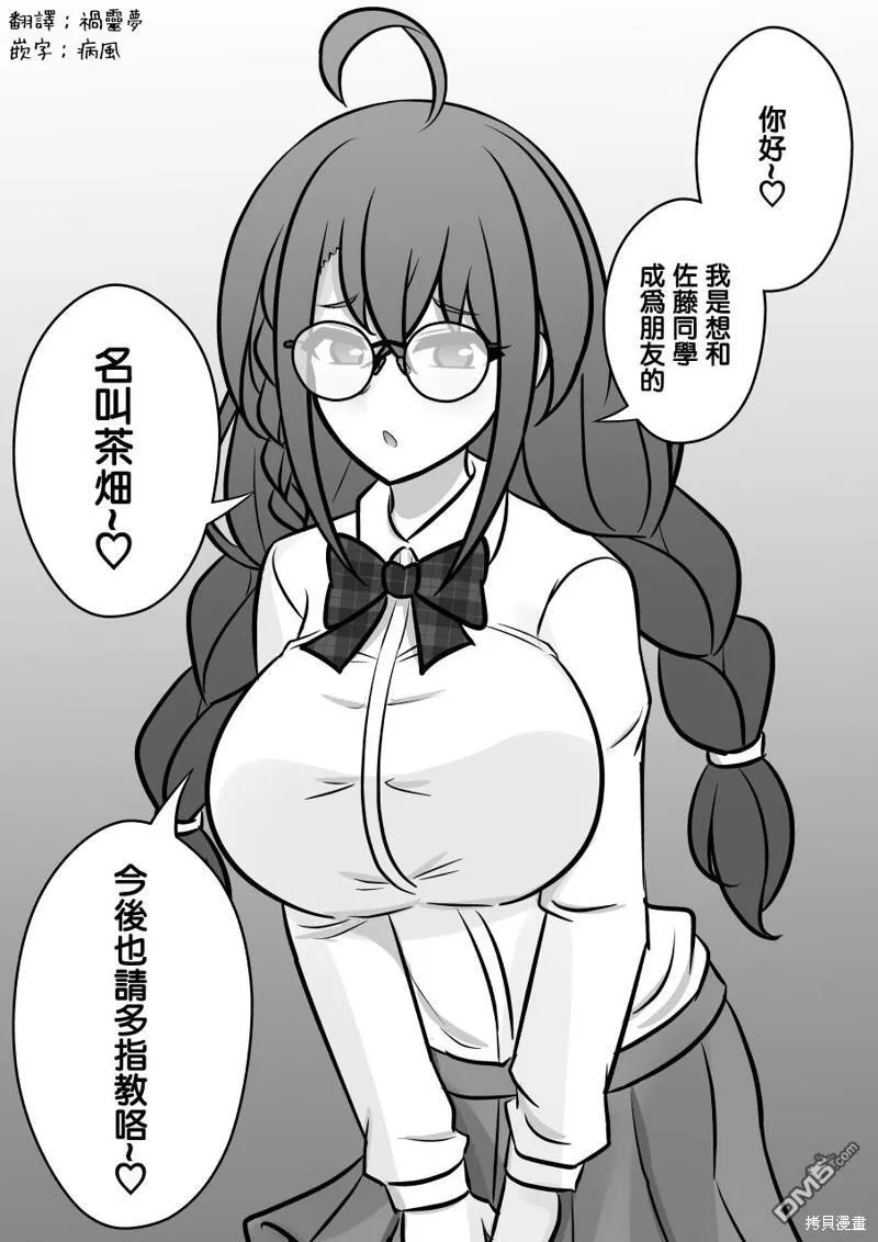 第111话 第4页