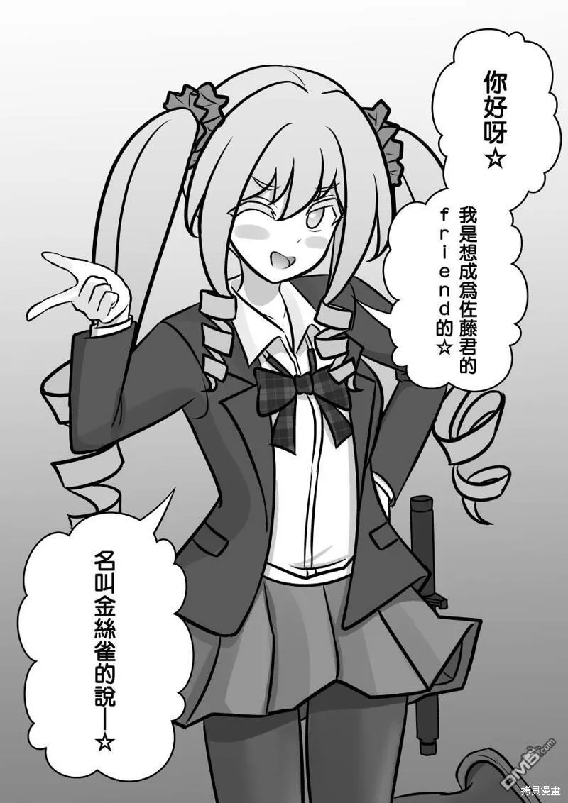 第111话 第5页