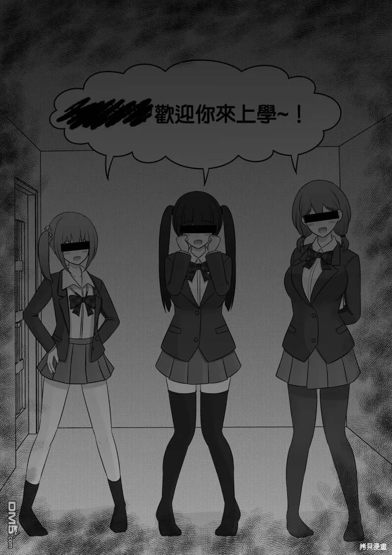 第111话 第8页