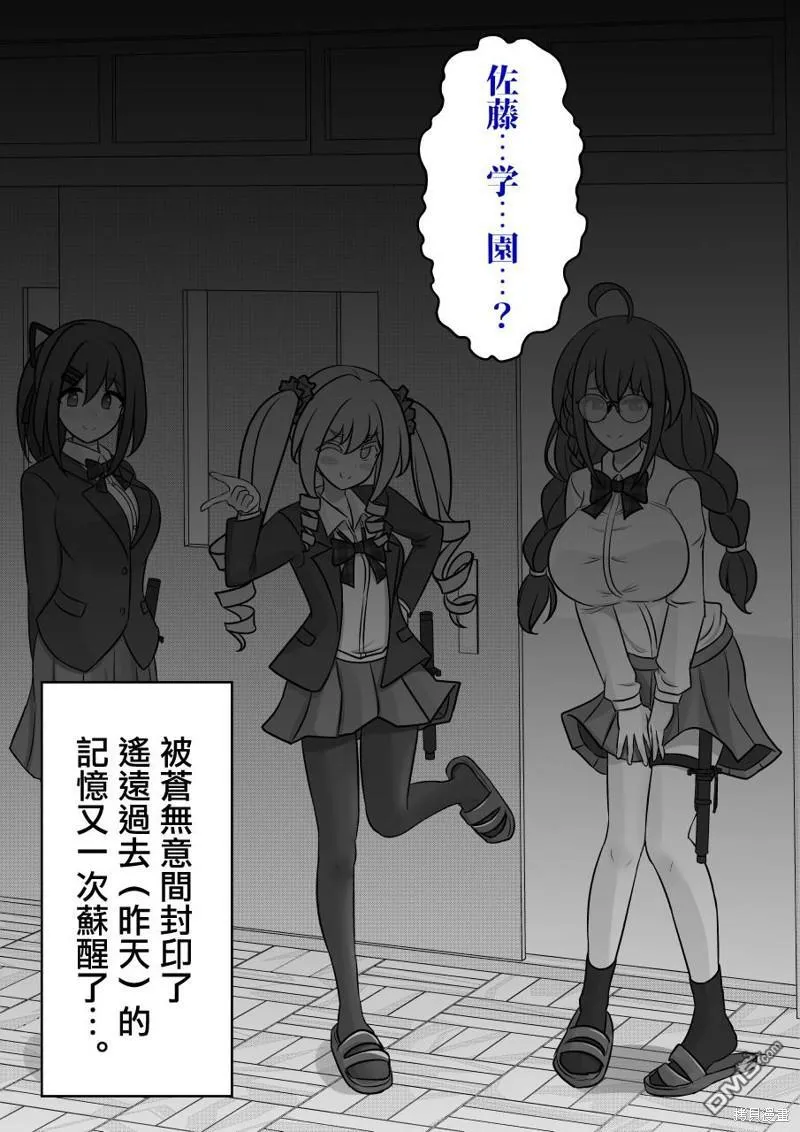 第111话 第9页