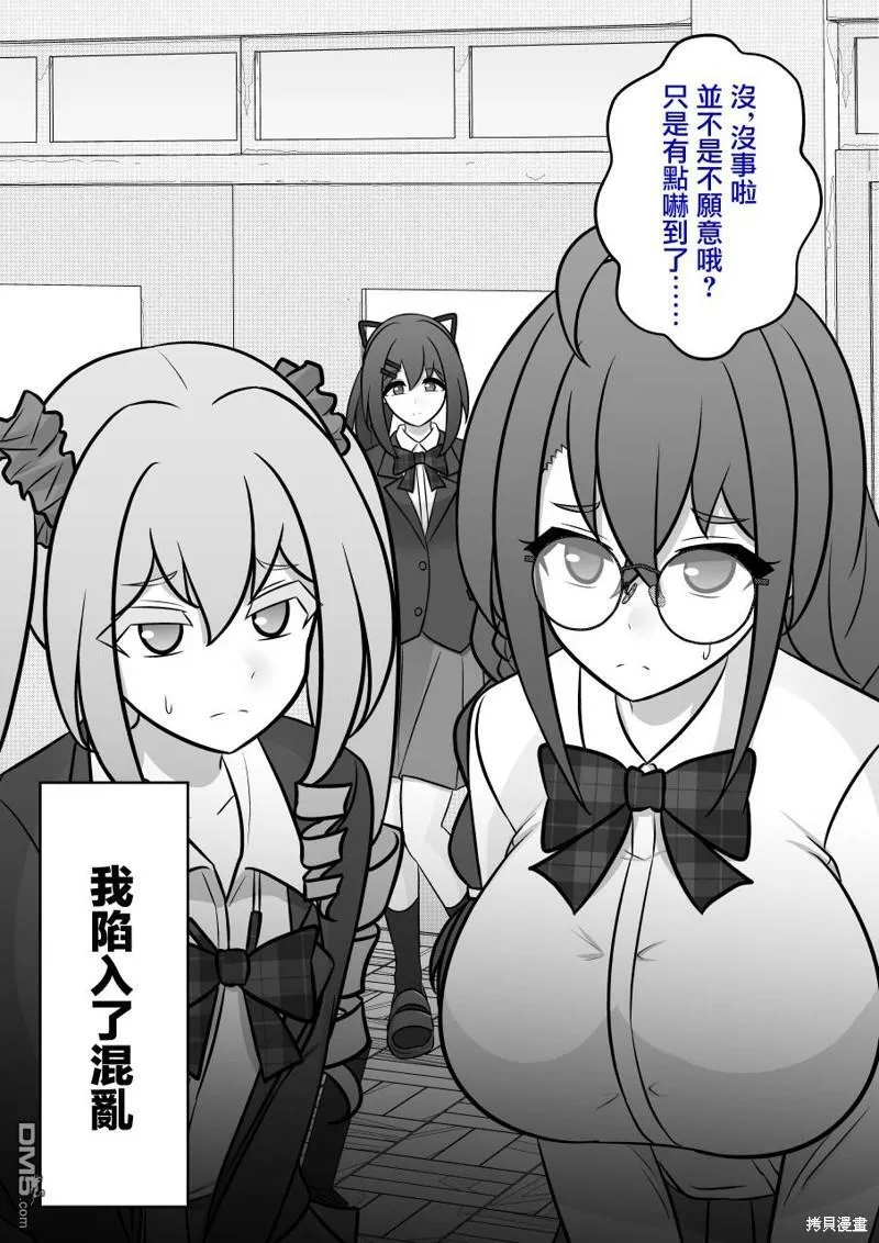 第111话 第11页