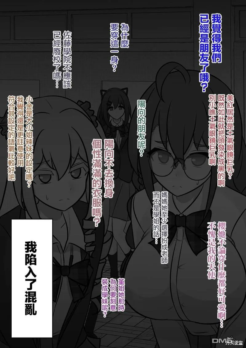 第112话 第3页