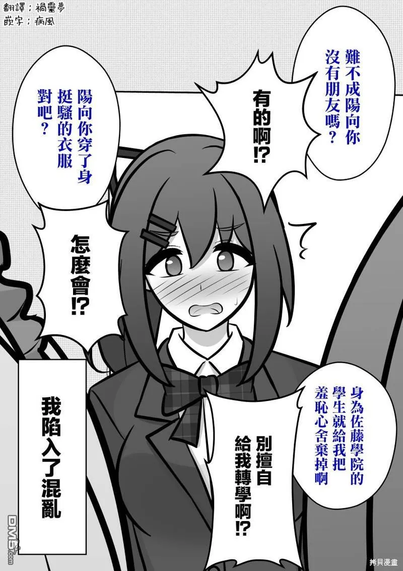 第112话 第4页