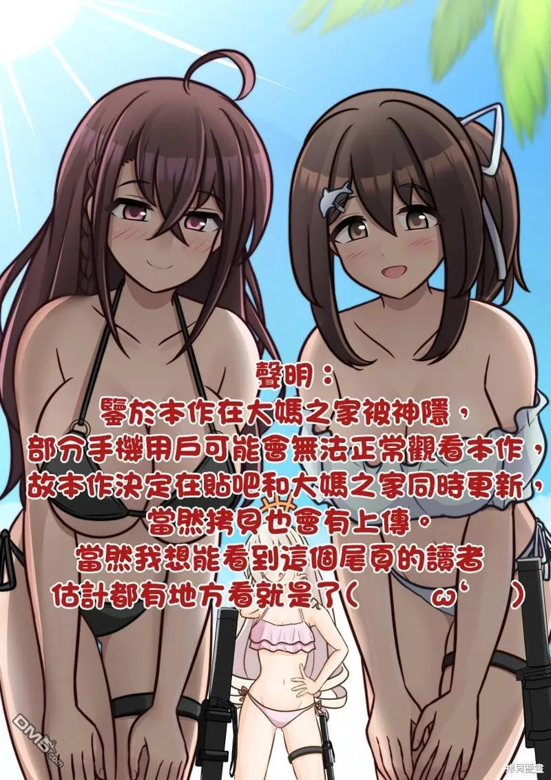第112话 第5页