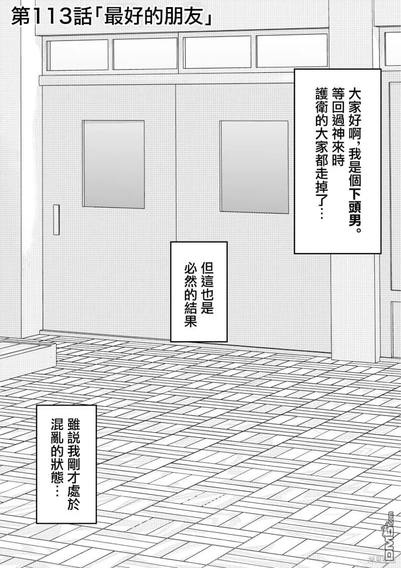 第113话 第1页