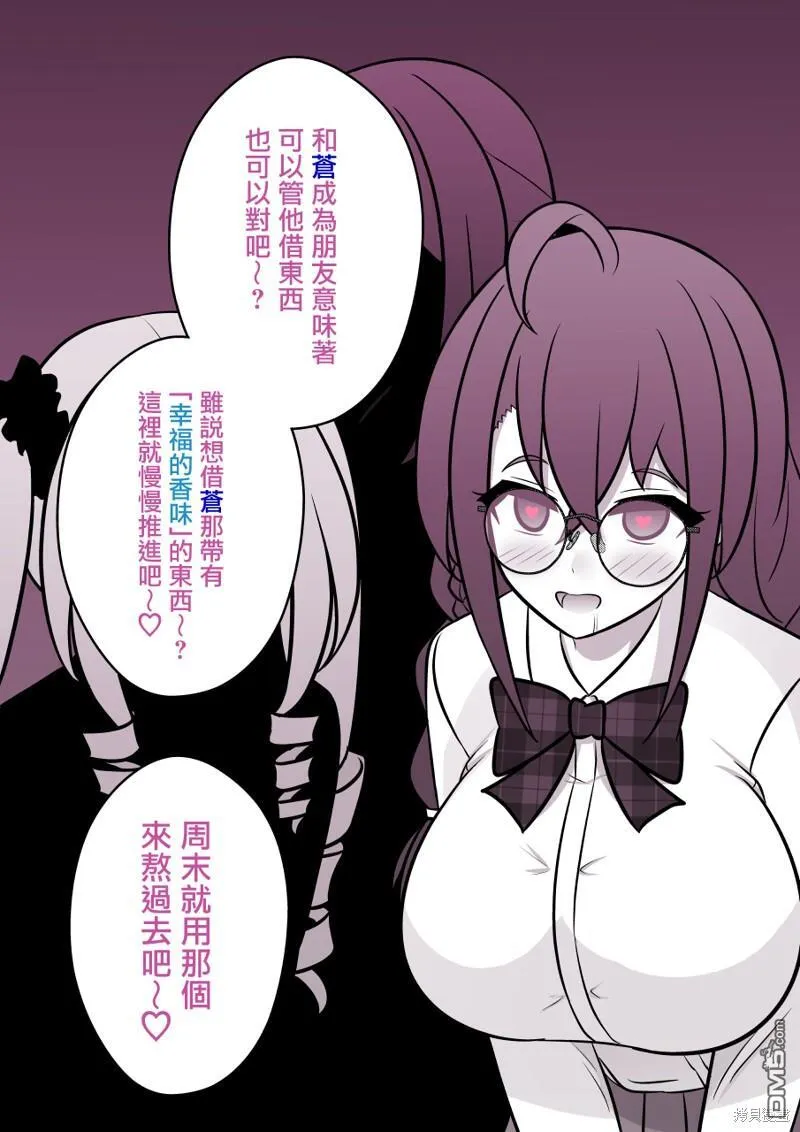 第113话 第6页