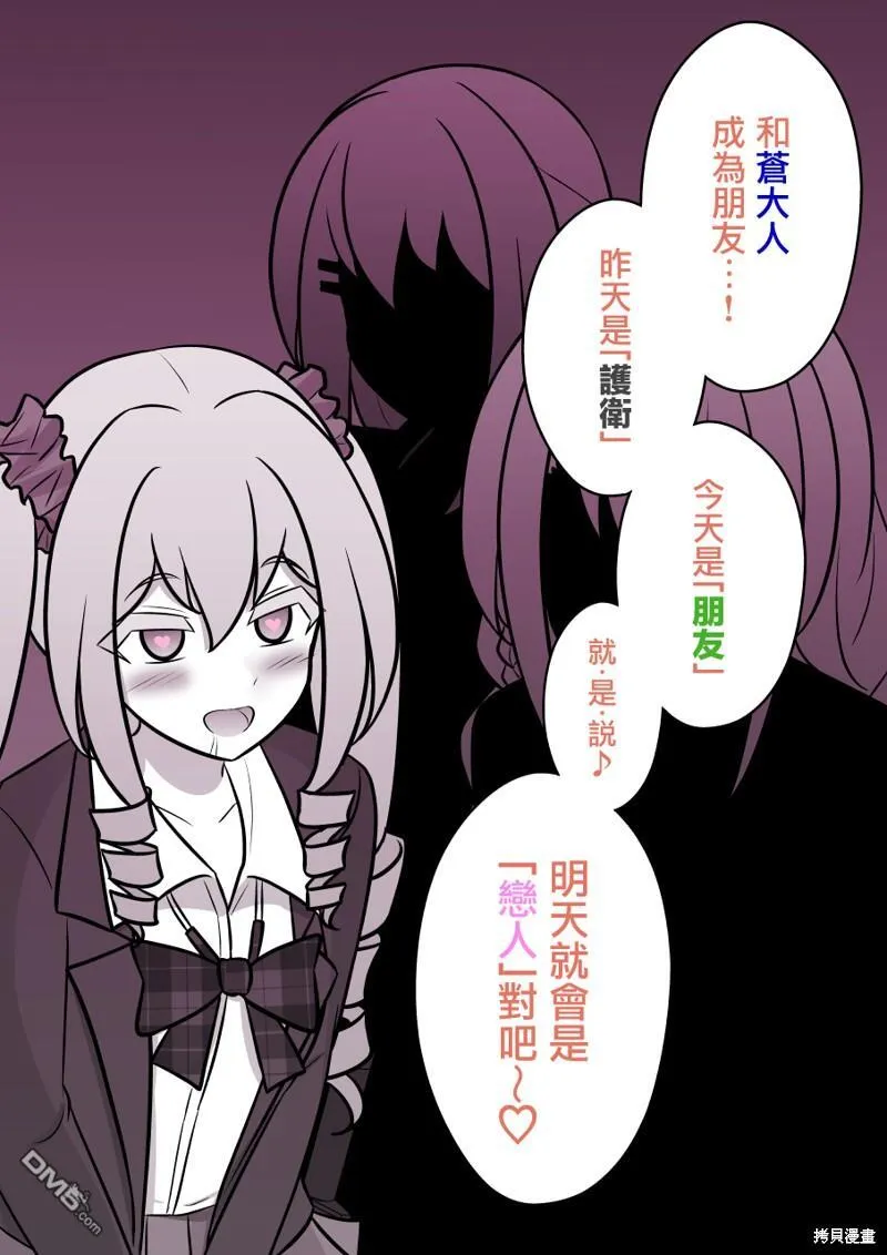 第113话 第7页
