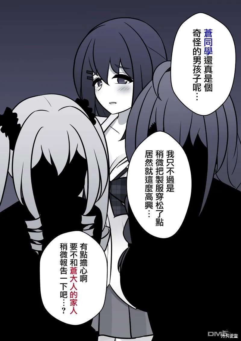 第113话 第8页