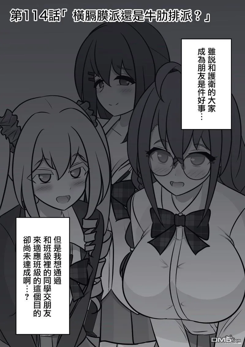 第113话 第10页