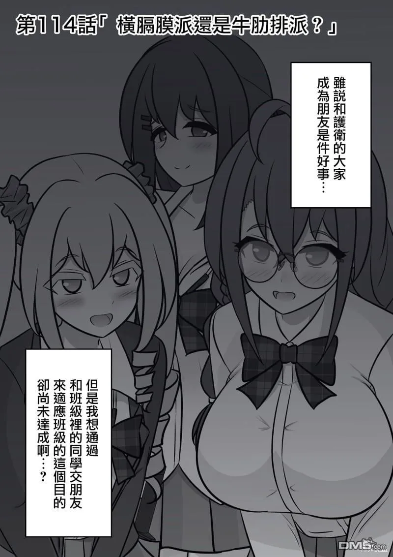 第114话 第1页