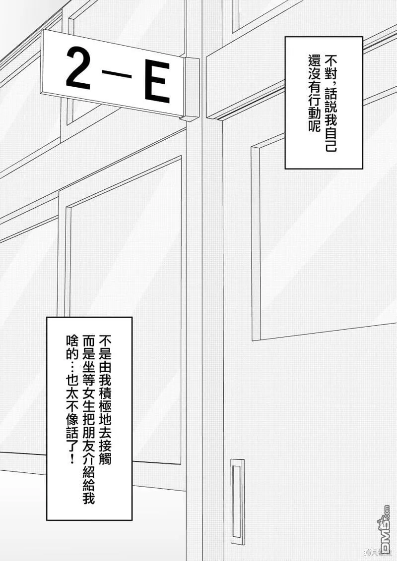 第114话 第2页