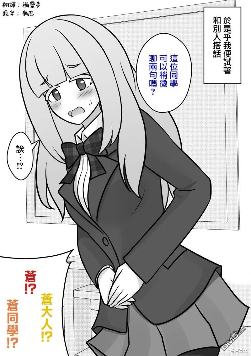 第114话 第3页