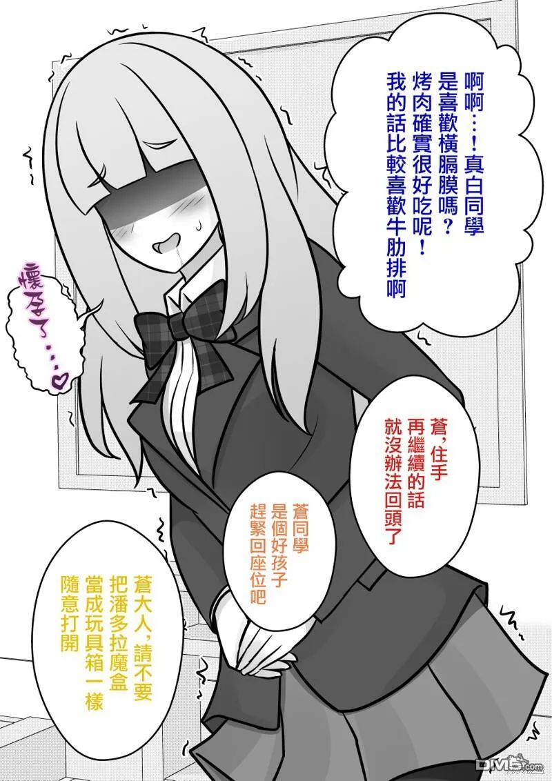 第114话 第8页
