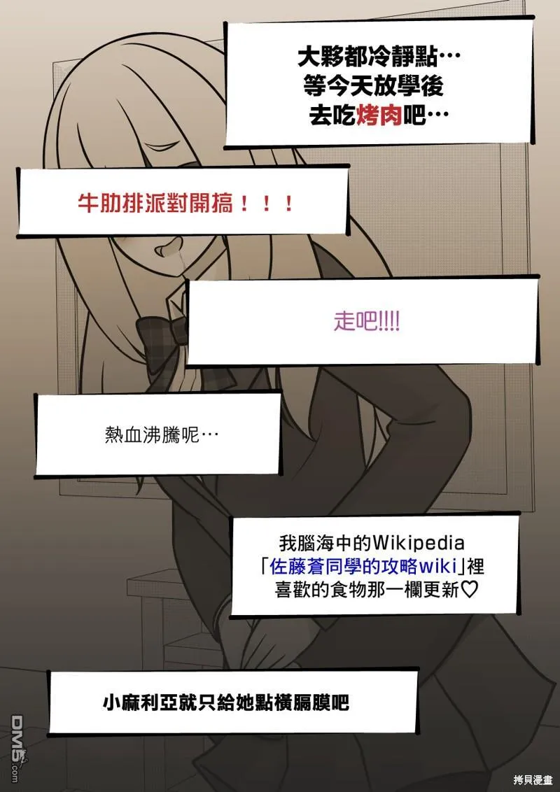 第114话 第10页