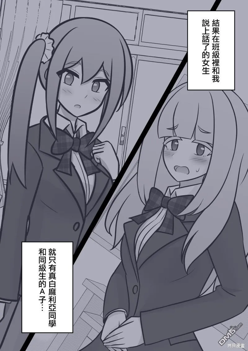 第115话 第2页