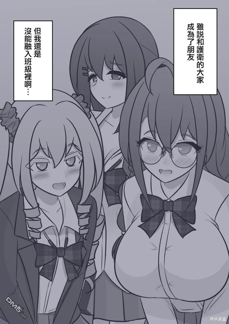 第115话 第3页