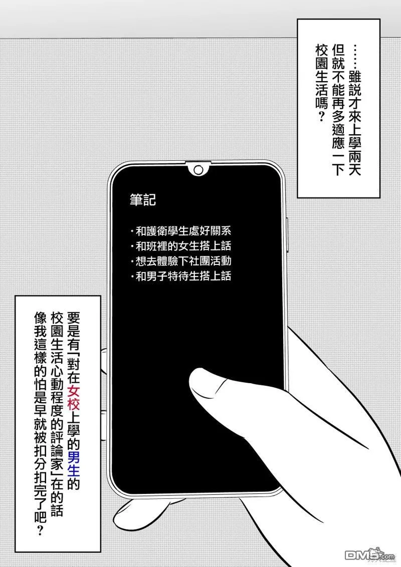 第115话 第4页