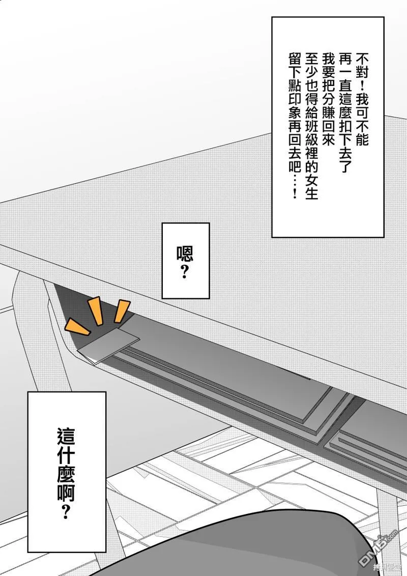 第115话 第5页