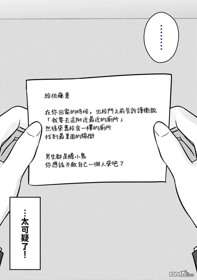第115话 第6页
