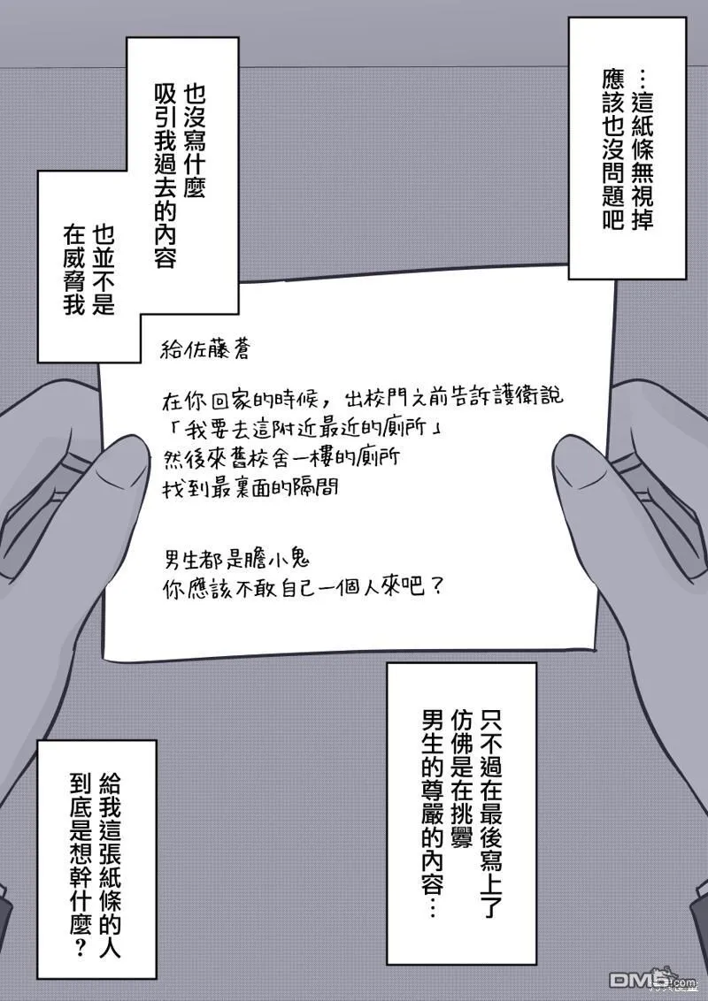 第115话 第7页