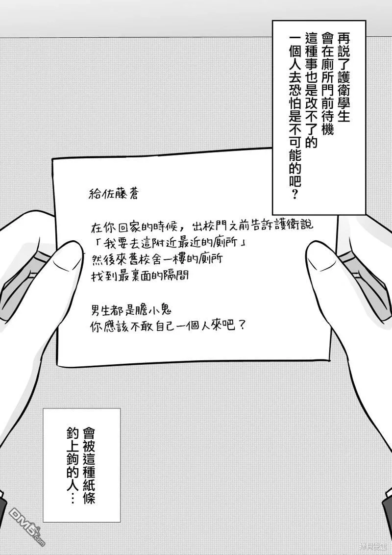第115话 第8页