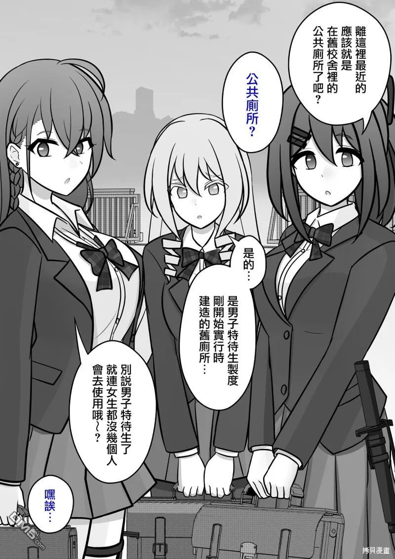 第115话 第10页