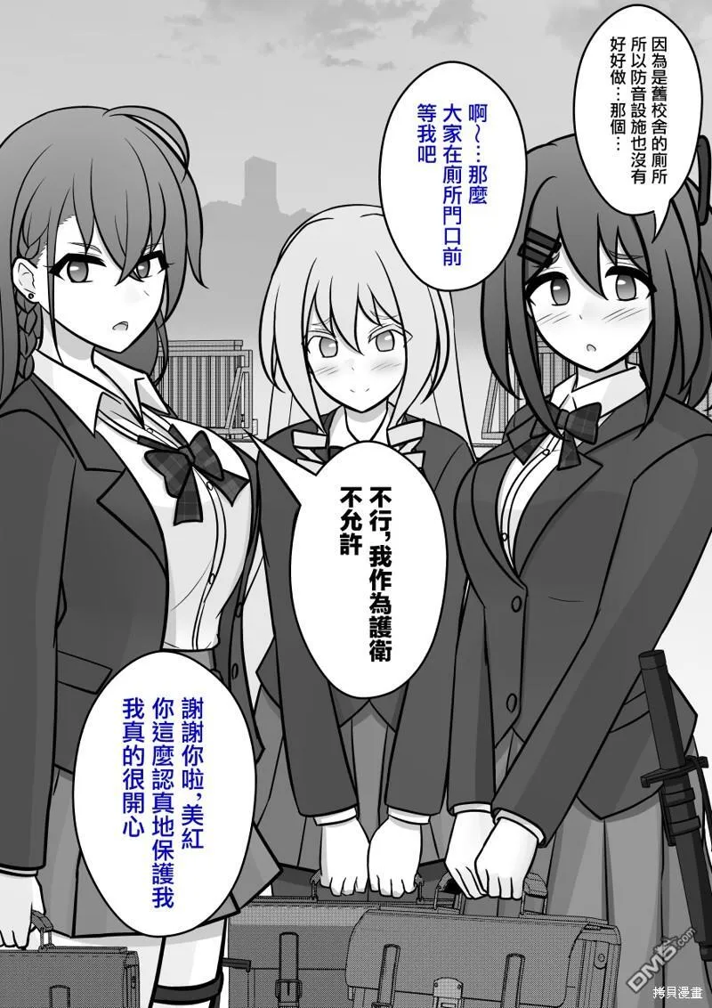 第115话 第11页