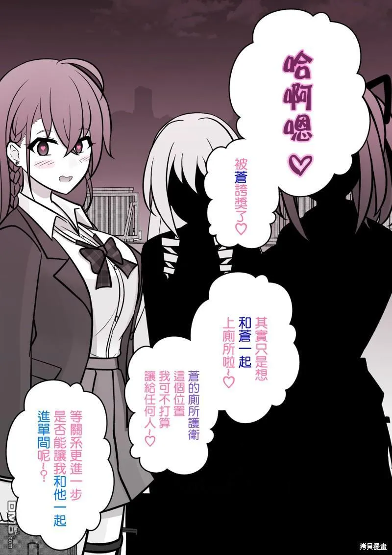 第115话 第12页