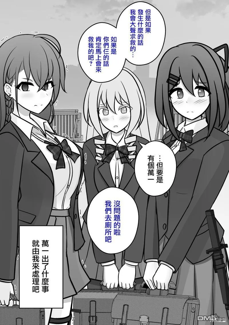 第115话 第13页