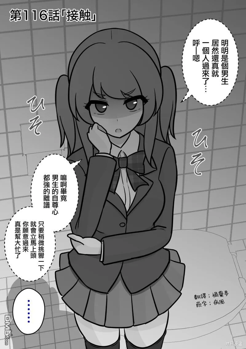 第115话 第17页