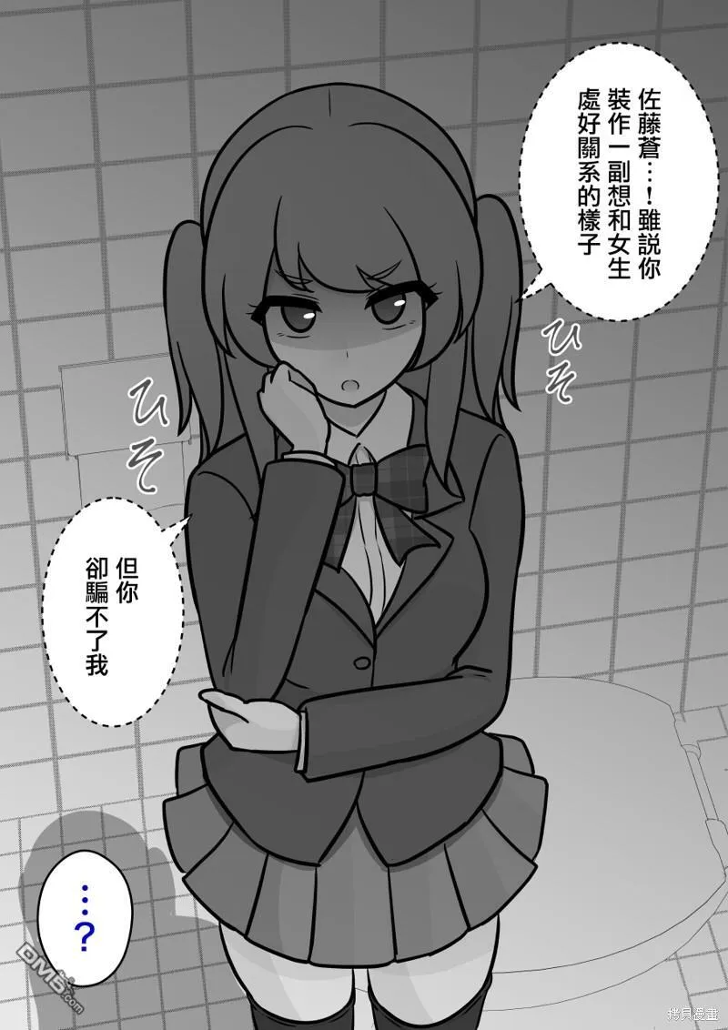 第116话 第3页