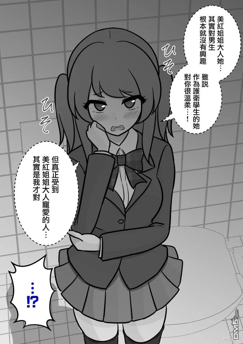 第116话 第6页